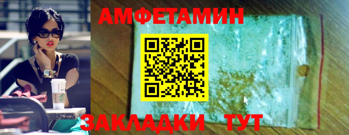 АМФ 97%  Вход с VPN  АМФЕТАМИН  Сосновоборск 