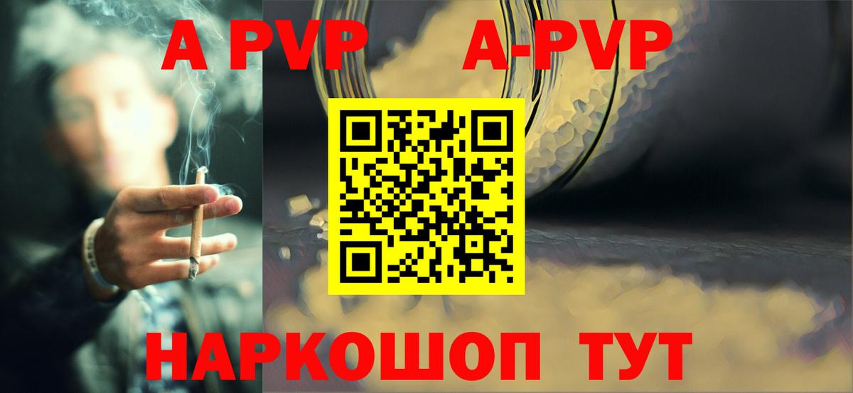 Сосновоборск  Alpha PVP  Вход с VPN  Alfa_PVP СК КРИС  А ПВП Crystall  Alpha PVP Crystall 