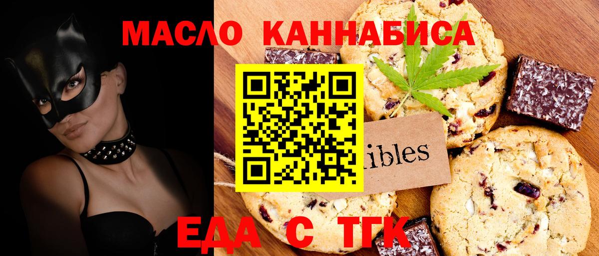 Сосновоборск  Еда ТГК марихуана  Вход с VPN 
