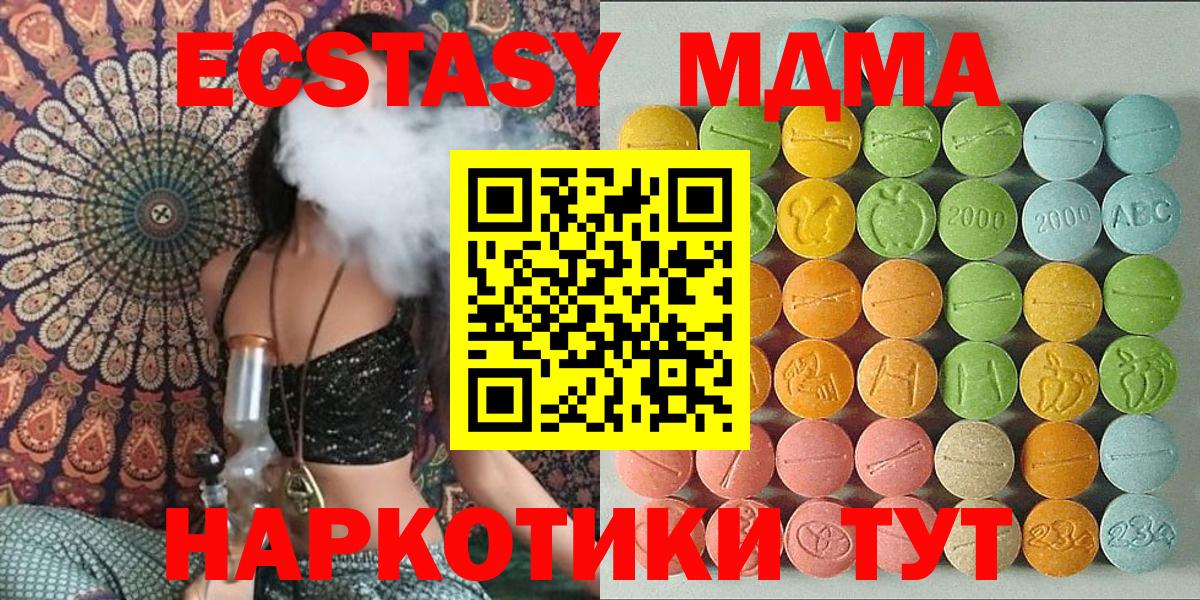 Экстази TESLA  KRAKEN рабочий сайт  Экстази 280мг  Ecstasy  Сосновоборск  Вход с VPN 