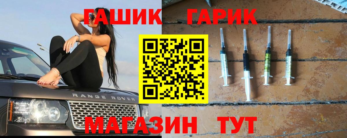 ГАШ  Вход с VPN  Сосновоборск  ГАШ Ice-O-Lator 