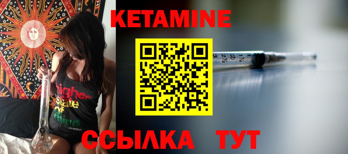 Кетамин ketamine Сосновоборск