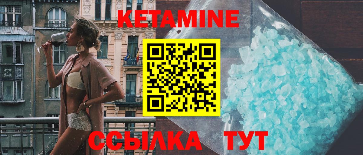 КЕТАМИН ketamine  Вход с VPN  Сосновоборск 