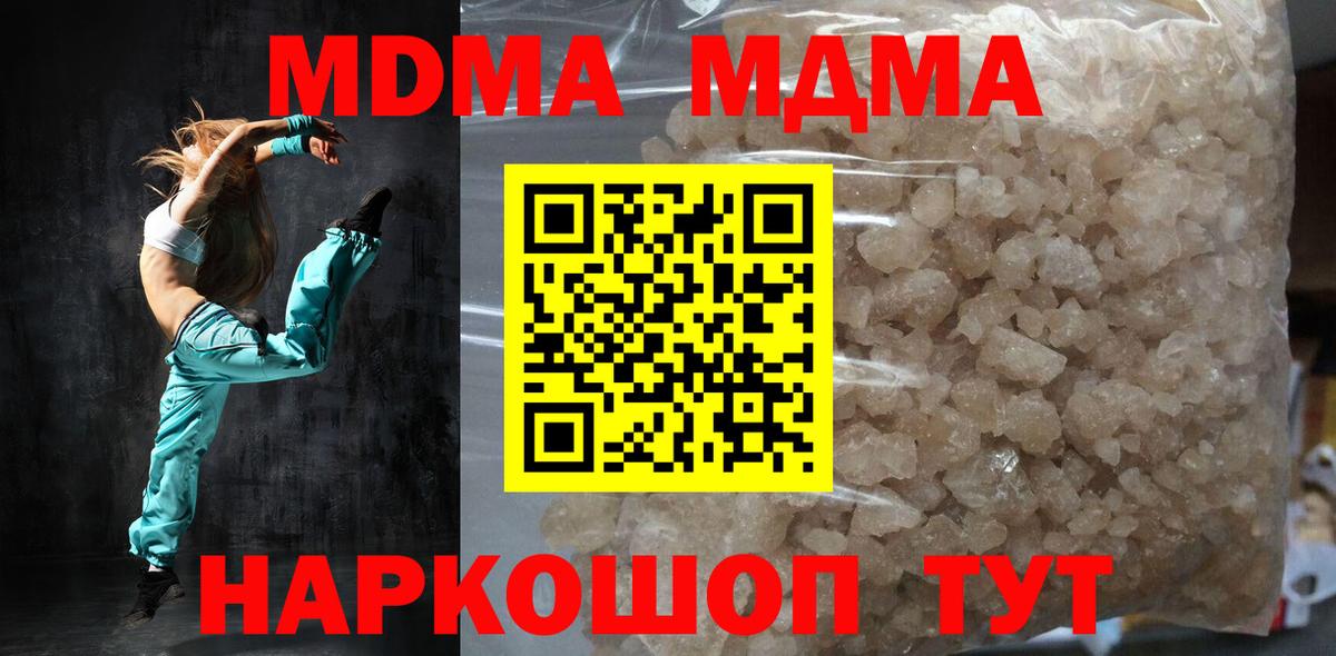 МДМА VHQ  МДМА VHQ  Сосновоборск  Вход с VPN 