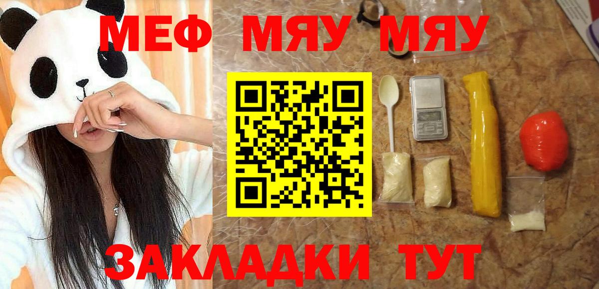 Сосновоборск  Мефедрон  Вход с VPN  МЯУ-МЯУ 4 MMC 
