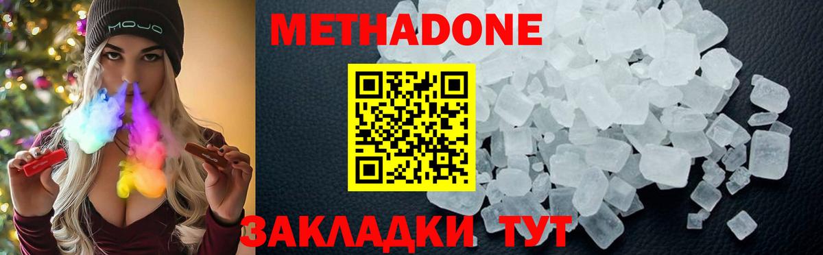 МЕТАДОН мёд  Вход с VPN  Метадон мёд  Сосновоборск 