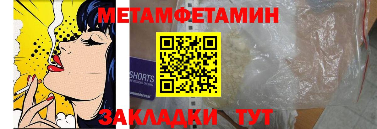 МЕТАМФЕТАМИН кристалл  МЕТАМФЕТАМИН кристалл  Вход с VPN  МЕТАМФЕТАМИН  Сосновоборск 