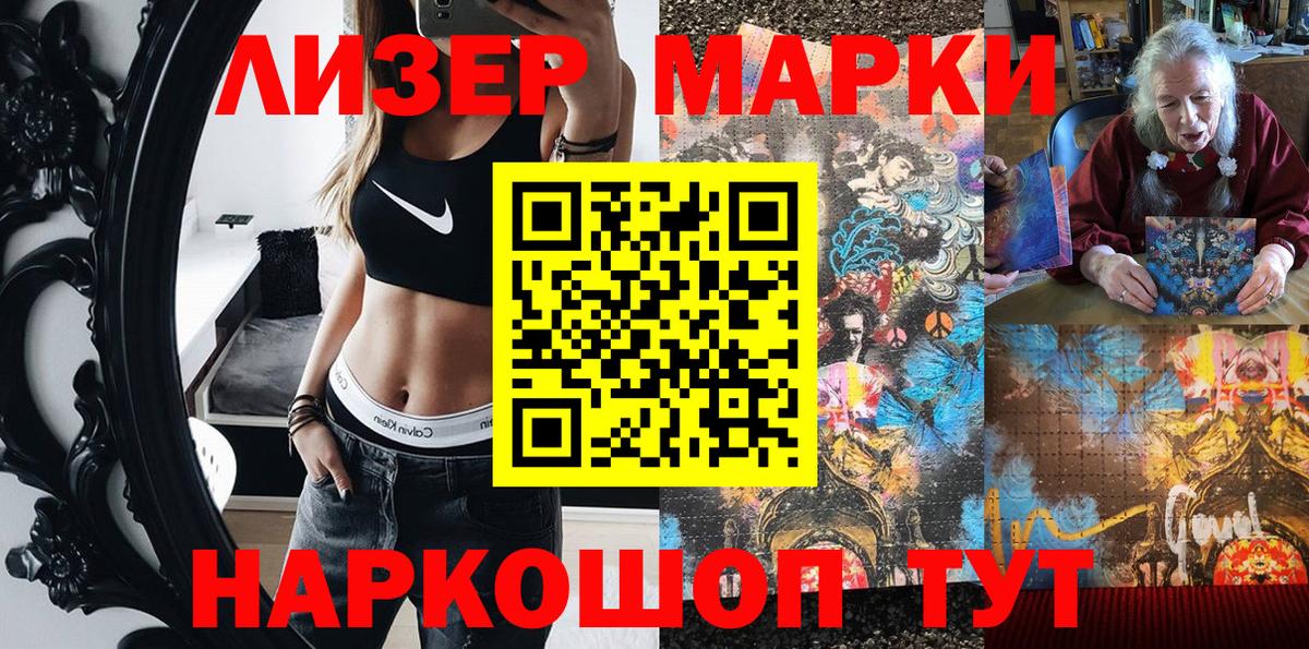 Марки N-bome 1,8мг  Вход с VPN  Марки 25I-NBOMe  Сосновоборск  Марки N-bome 1,8мг 