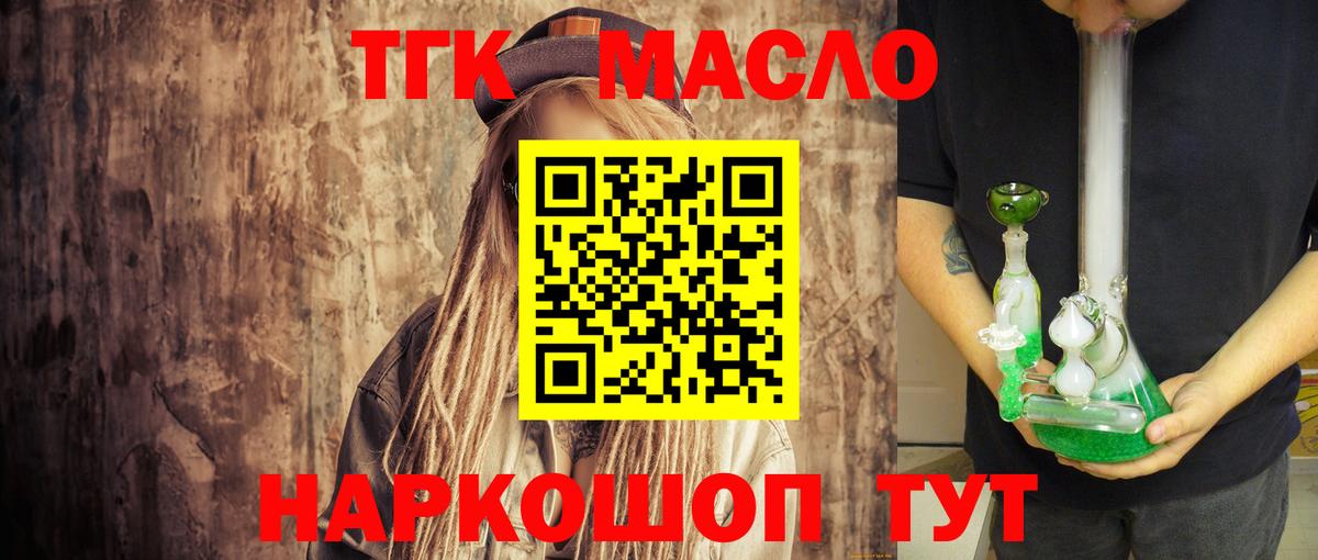 Сосновоборск  Дистиллят ТГК вейп  сколько стоит  ТГК концентрат  Вход с VPN 